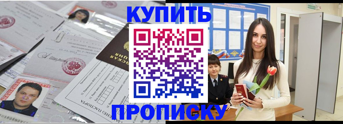 пропишу в квартире в Мариинске