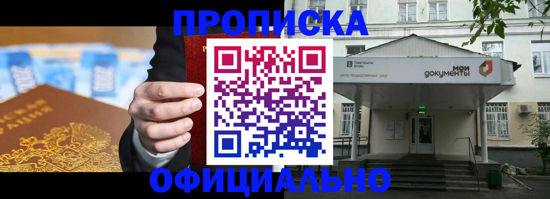 временная регистрация госуслуги в Мариинске