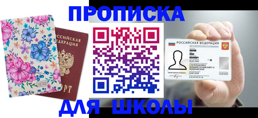 регистрация для дет. сада в Мариинске