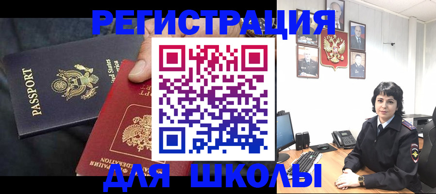 миграционный учет в Мариинске